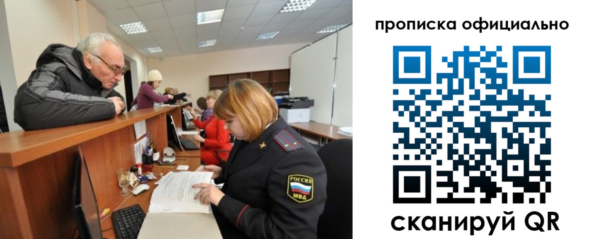 прописка для школы в Новочеркасске