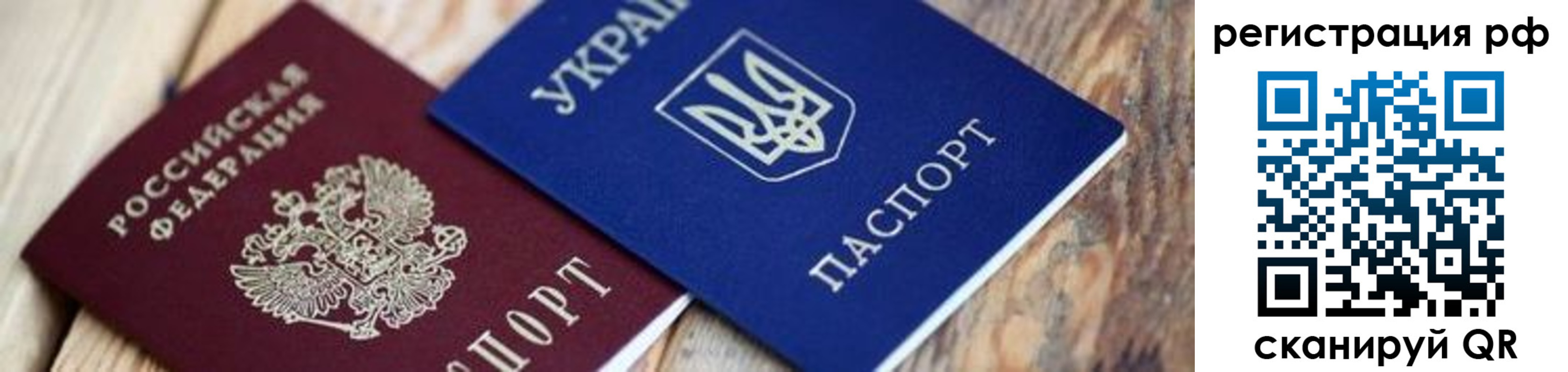 прописка гарантия в Новочеркасске
