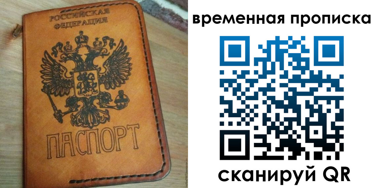 миграционный учет в Новочеркасске