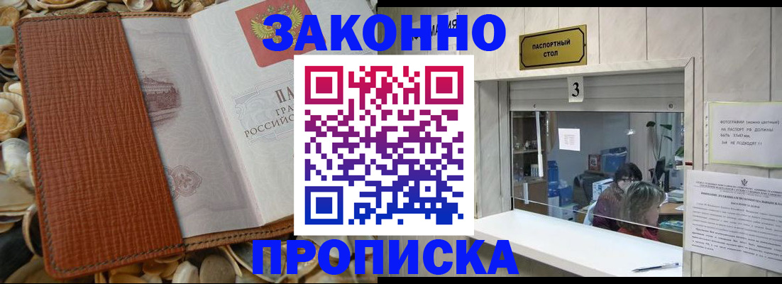 регистрация для школы в Новочеркасске