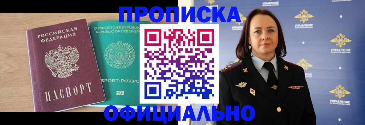 найти адрес прописки в Новочеркасске