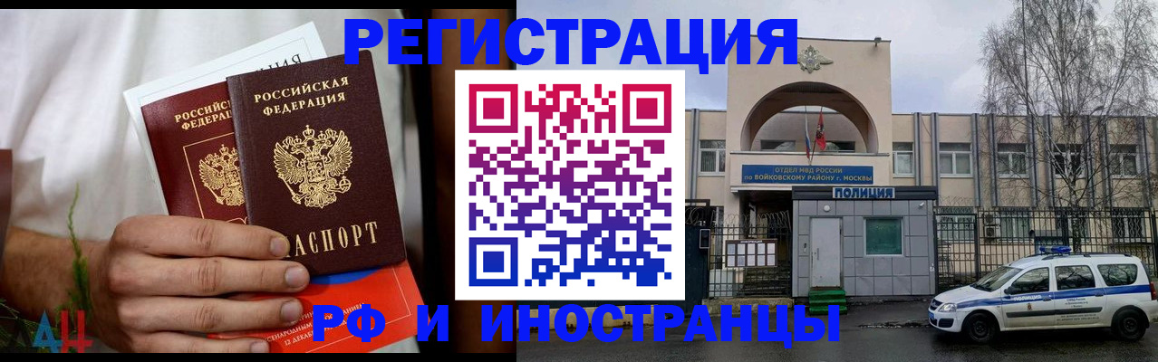 временная регистрация поиск в Новочеркасске